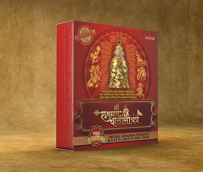 HANUMAN CHALISA PENDENT